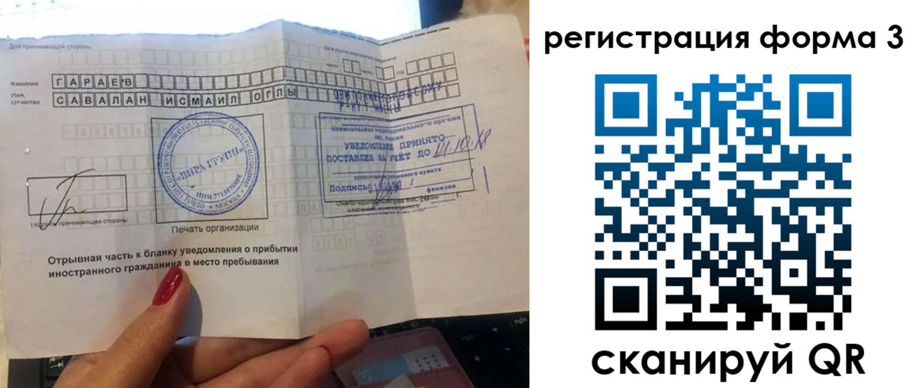 временная регистрация собственник в Мурино