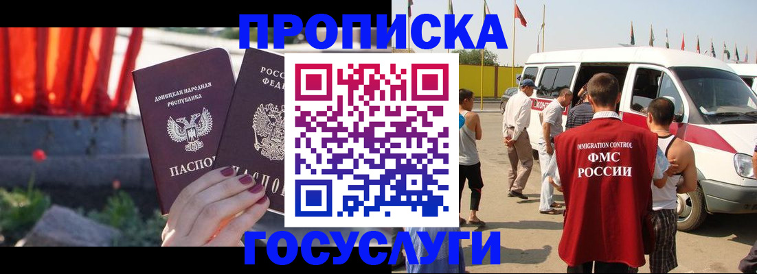 регистрация в Мурино