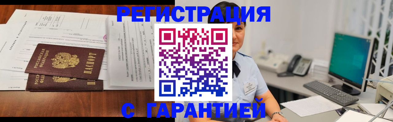 временная регистрация законно в Мурино