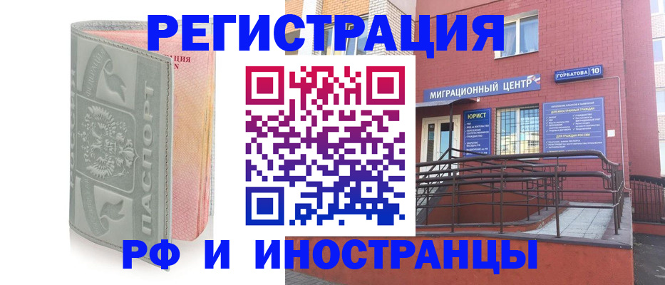 временная прописка в Мурино