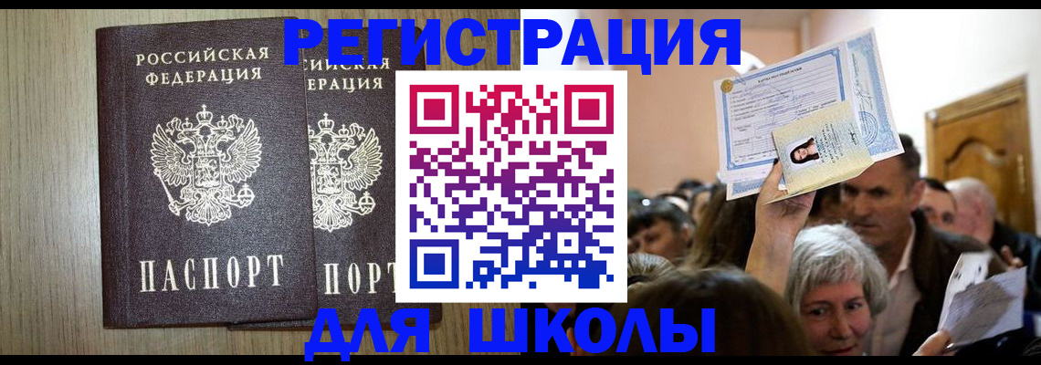 временная регистрация купить в Мурино