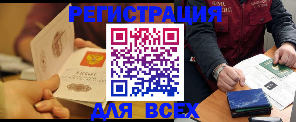временная регистрация в квартире в Мурино