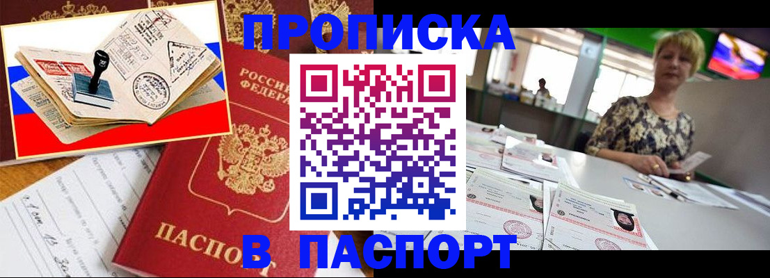 прописка иностранных граждан в Мурино