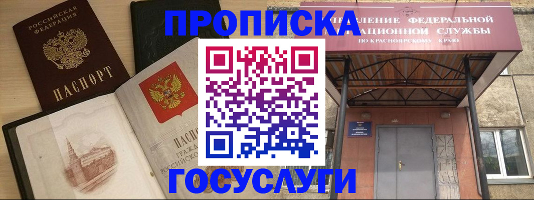временная регистрация в Мурино