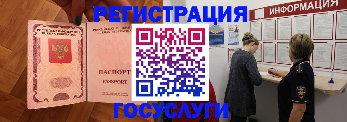 временная регистрация собственник в Мурино