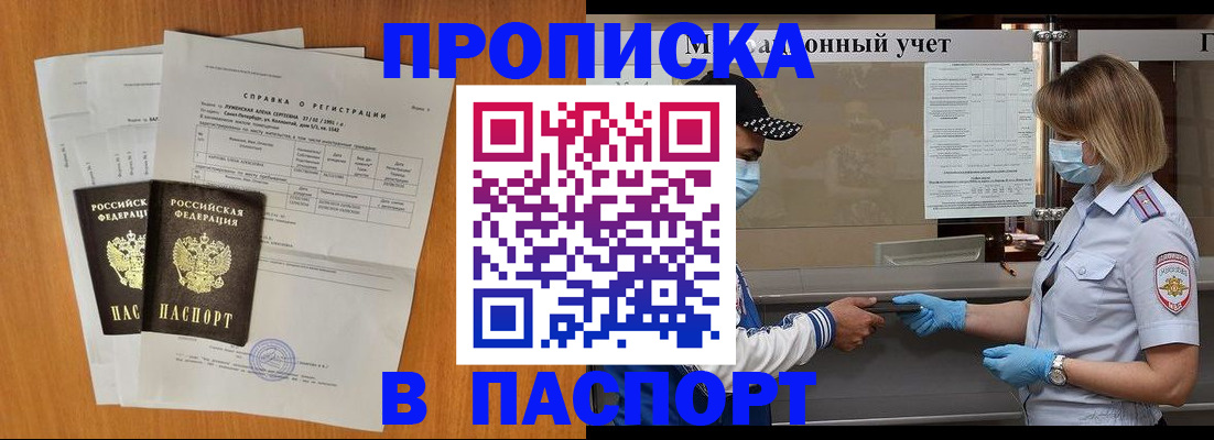 миграционный учет в Мурино